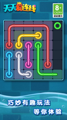 天天爱连线游戏安卓版