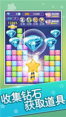 无尽消星星安卓版下载-无尽消星星游戏下载v1.1