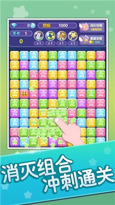 无尽消星星游戏