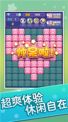 无尽消星星游戏