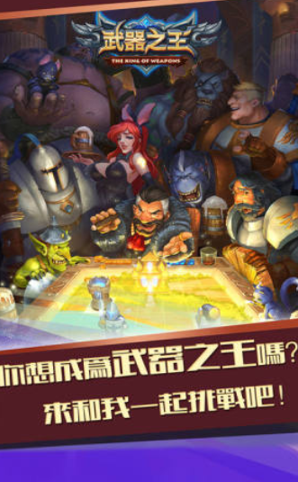 武器之王官方版下载-武器之王最新版下载v1.0.5