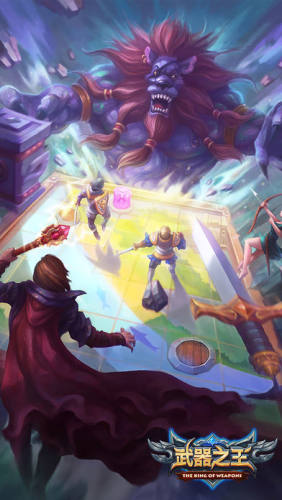 武器之王官方版下载-武器之王最新版下载v1.0.5