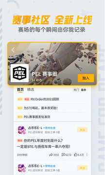 和平营地下载-和平营地中文下载v3.20.6.1104