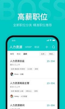 boss直聘下载-boss直聘正式版下载v12.180