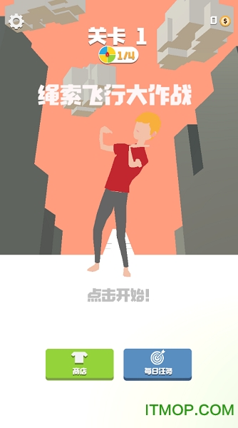 绳索飞行大作战手机版