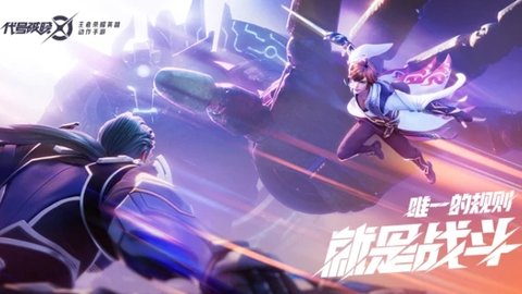 蓝盾代号破晓官网版下载-蓝盾代号破晓手游下载v1.11.151