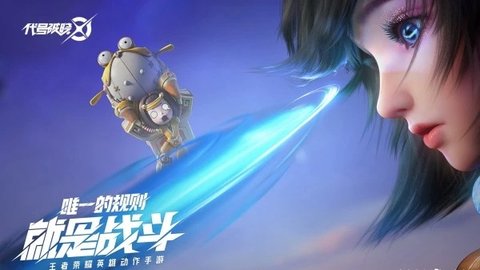 蓝盾代号破晓官网版下载-蓝盾代号破晓手游下载v1.11.151