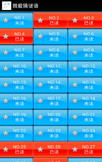 我爱猜谜语游戏下载-我爱猜谜语手机版下载v2.1