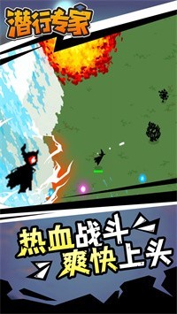 潜行专家游戏下载-潜行专家官方版下载v1.1.2