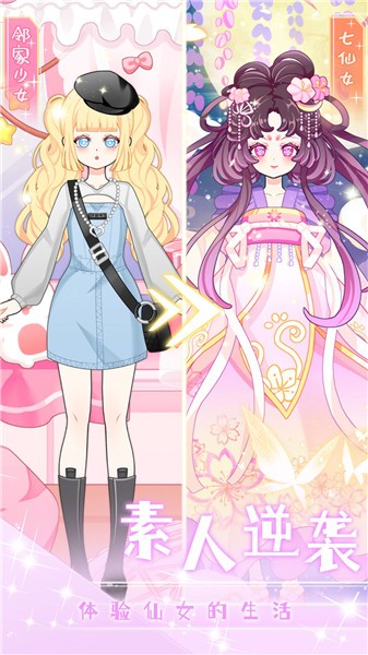 七彩拼装大师最新版