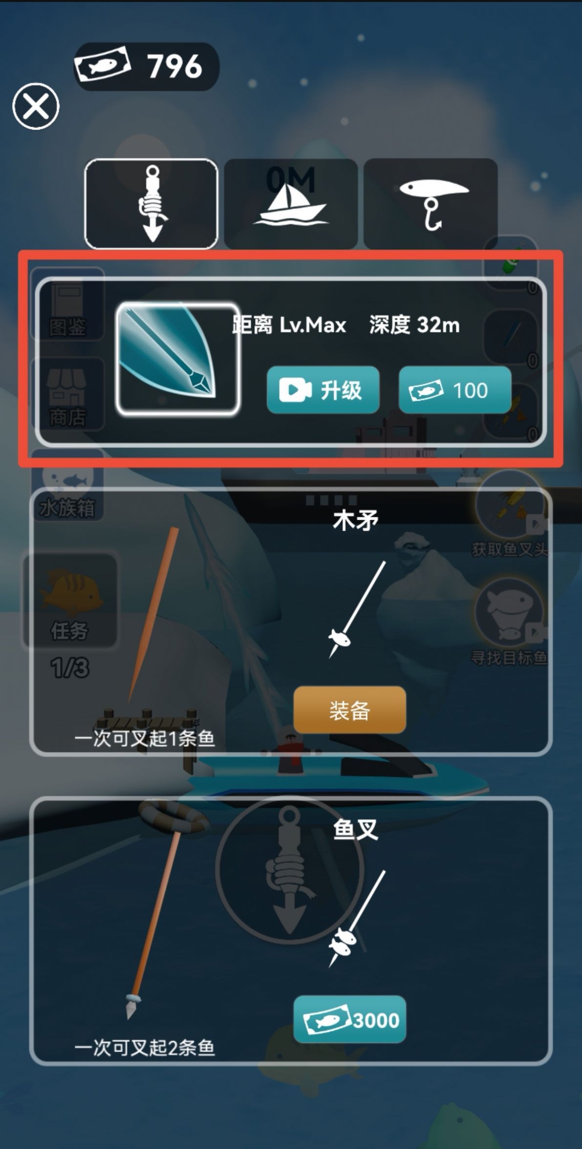 荒野叉鱼高手免广告版