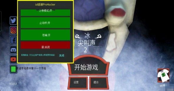 恐怖冰淇淋黑客模组中文版下载-恐怖冰淇淋内置MOD菜单版下载v1.0.3