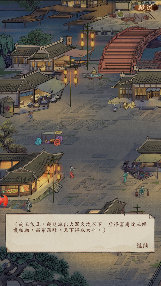 小小夜市游戏红颜破解版