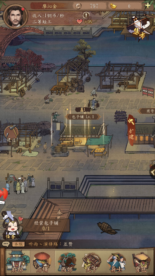 小小夜市游戏最新下载-小小夜市游戏红颜破解版v1.6