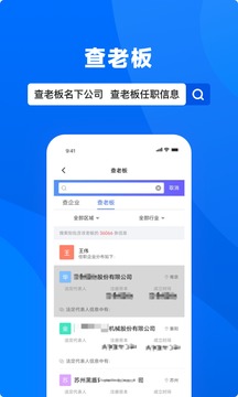 天下信用查询下载-天下信用app官方下载v6.2.2