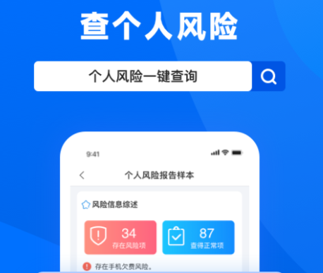 天下信用查询下载-天下信用app官方下载v6.2.2