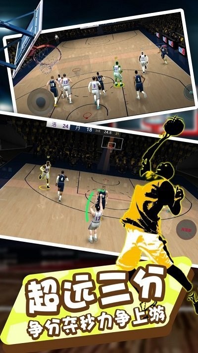 灌篮模拟器游戏下载-灌篮模拟器中文版下载v1.0