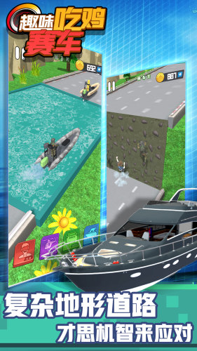 趣味吃鸡赛车官方版下载-趣味吃鸡赛车手游下载v1.0