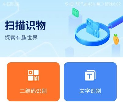 扫描智能宝下载安装-扫描智能宝安卓最新版v1.2.2
