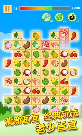 开心水果连连看2免费版