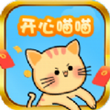 开心喵喵游戏