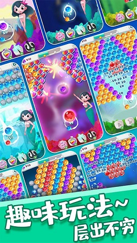 单机泡泡龙官方版