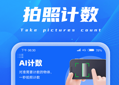 AI扫描精灵免费下载-AI扫描精灵安卓最新版下载V1.0.3