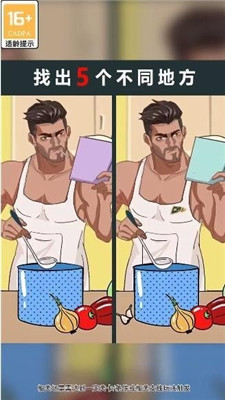 谁是大神探游戏