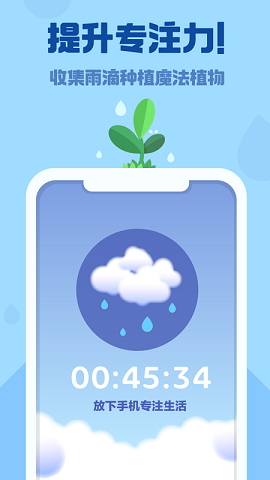 时间花园下载-时间花园安卓版下载v2.8