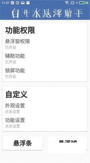 白开水3.0国体直装下载-白开水3.0地铁逃生国体直装免费版下载v1.40.00