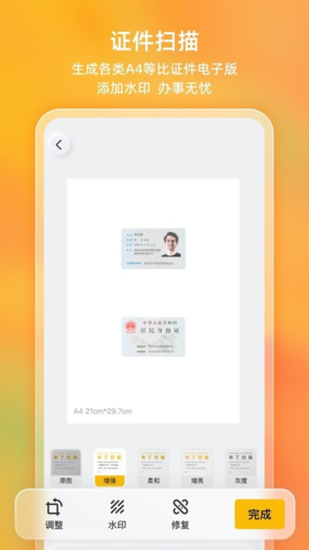 布丁扫描下载-布丁扫描正式版下载V2.4.1.5