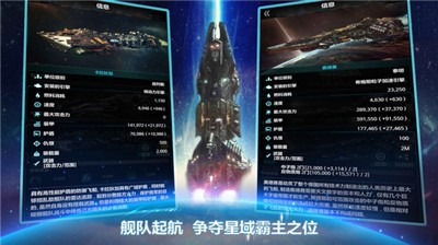宇宙世界星战安卓版下载-宇宙世界星战2022最新版下载v1.1.5