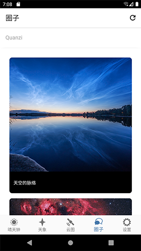 晴天钟下载-晴天钟中文版下载v2.0.2