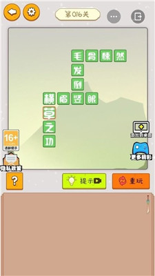 虚拟的时光游戏