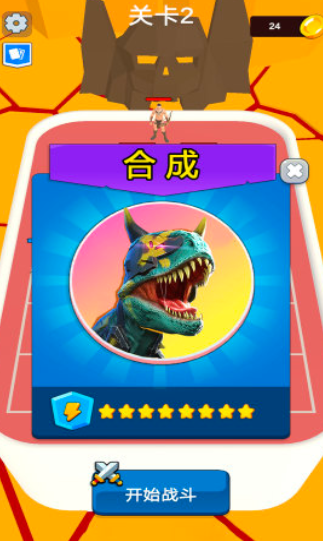 恐龙求生战手机版下载-恐龙求生战官方版下载v1.3