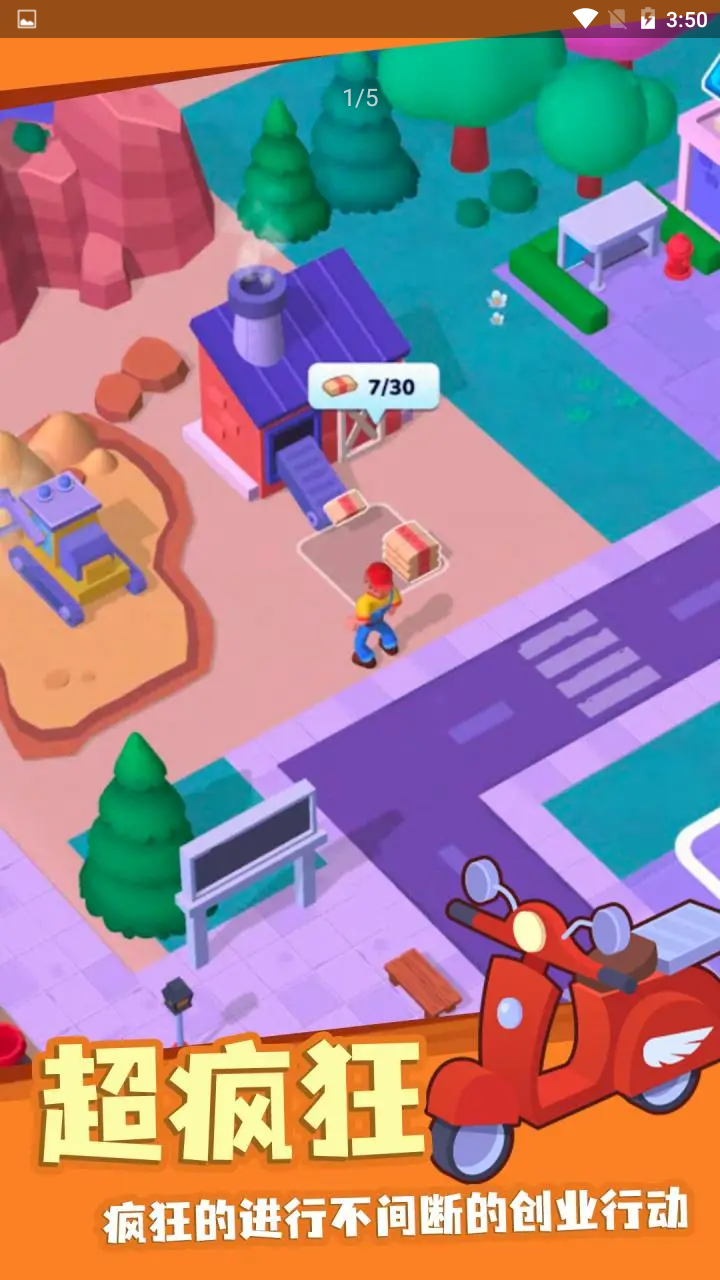 胡闹小镇官方版下载-胡闹小镇2022最新版下载v1.7.0