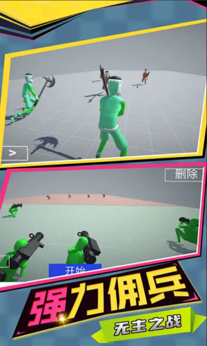 至尊火柴人王者战争游戏下载-至尊火柴人王者战争手机版下载v1.0.2