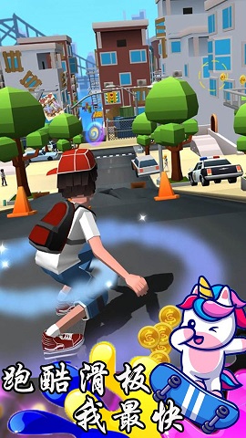 跑酷滑板我最快最新版