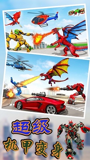 超级机甲变身手机版下载-超级机甲变身安卓版下载v1.2