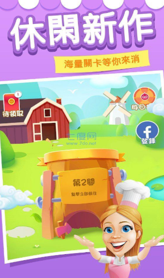 糖果家园游戏下载-糖果家园手机版下载v3.80.21