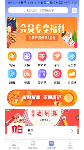 微康APP安卓版下载-微康APP手机版下载v1.0