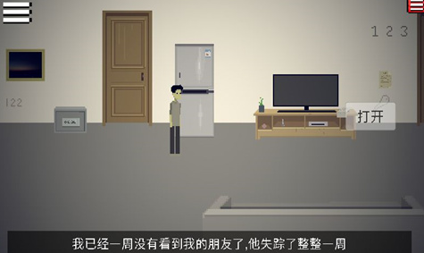 密室的脚步声中文版下载-密室的脚步声最新版下载v1.0.1