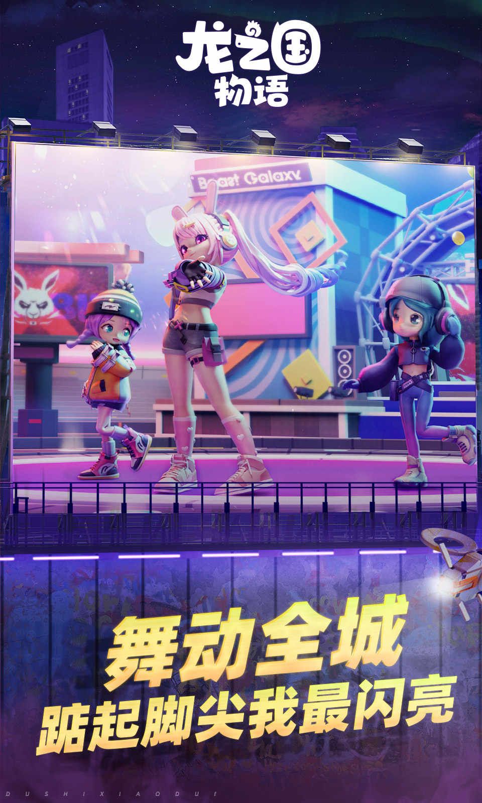 龙之国物语手游官方最新版下载-龙之国物语手游官方安卓最新版下载v1.22.0