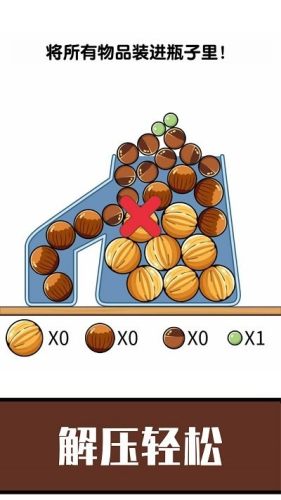 超解压躺平最新版