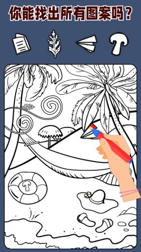 一起找找找红包版