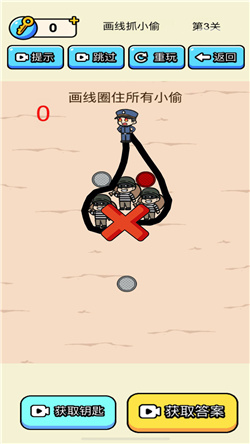 警察抓捕小偷安卓版