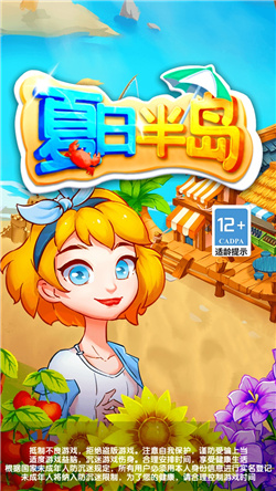 夏日半岛游戏下载-夏日半岛红包版下载v1.0.0.1