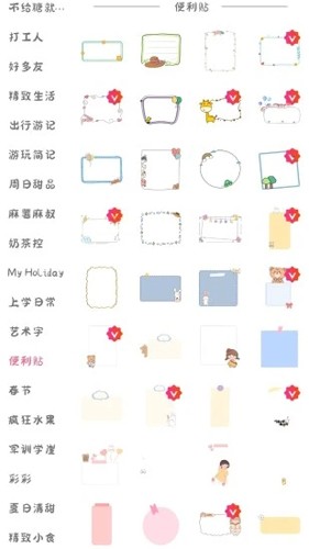 丫丫手账下载-丫丫手账安卓版下载V3.8.10682