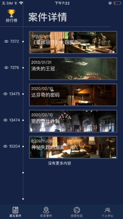 犯罪大师天纹缠Crimaster安卓最新版