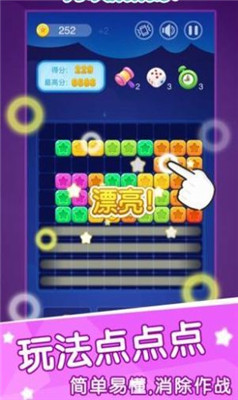 至尊消消乐游戏